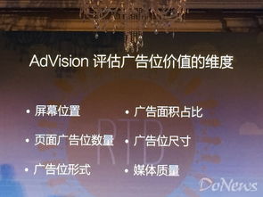 美數AdVision新品發布 直擊廣告可見性痛點，重塑數字廣告制作新標桿