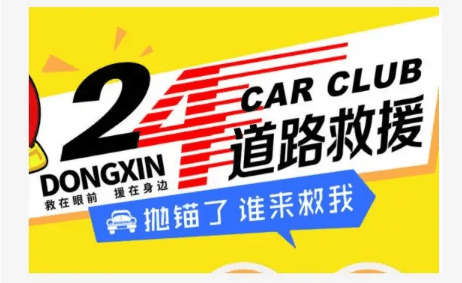 佛山市道路救援服務(wù),佛山市汽車拖車救援服務(wù),24小時(shí)車輛道路救援拖車服務(wù).