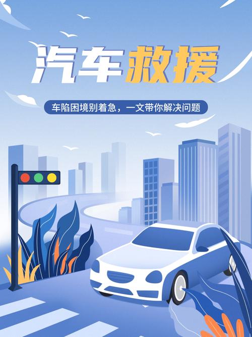 車子虧電打不著火？莫慌！這份車輛救援服務與自救指南請收好